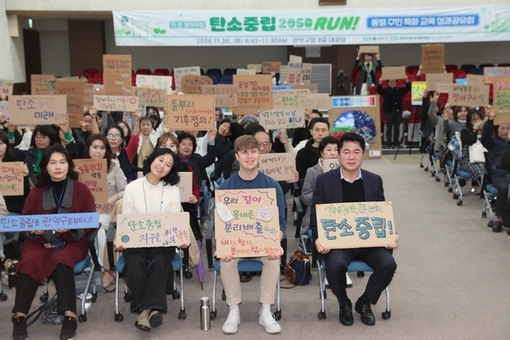 관악구 환경교육센터 지정,  환경교육도시로의 도약 위한 발판 마련