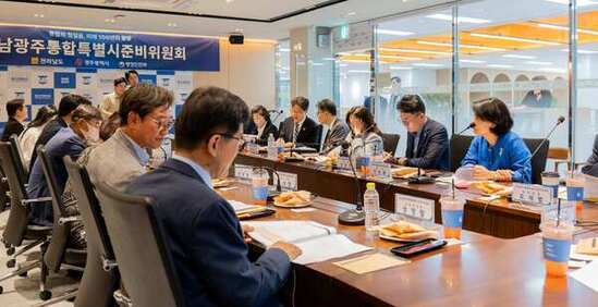 전남광주통합특별시준비위, 합의사항·자치법규 등 심의·자문