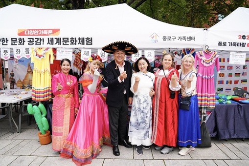 세계 문화 체험‧놀이 가득한  “종로 가족사랑 어울림한마당”