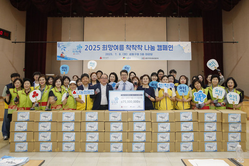 성동구, 희망여름 착착착 나눔 캠페인 진행…폭염 대비 취약계층 보호