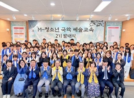 목포시하당청소년문화센터, 청소년과 함께 여는 국악의 첫 걸음