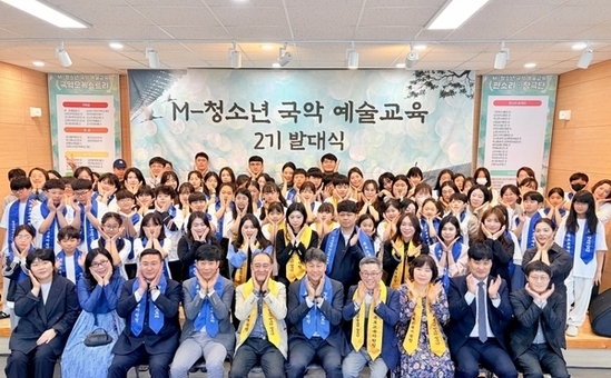 목포시하당청소년문화센터, 청소년과 함께 여는 국악의 첫 걸음