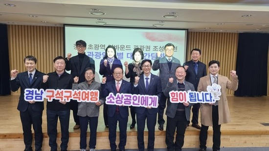 경남, 초광역 인바운드 관광권 시대 준비 본격화