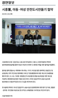 ‘서울형’ 노후학교 공간재구조화사업 범죄예방 환경설계(CPTED) 적극 도입