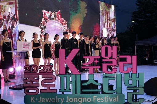 종로가 키운 K-주얼리, 이탈리아에서 전 세계 사로잡는다