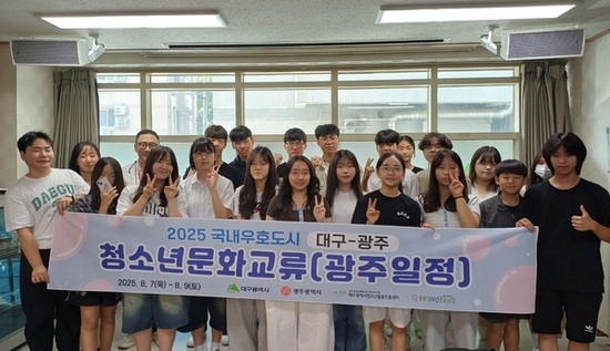 광주에서 다시 만난 친구들, 문화로 하나 되는 영호남!