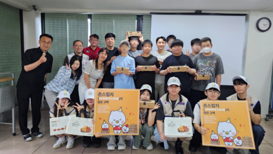 대학RCY, 초복 맞아 교촌치킨과 함께 청소년 복지시설에 따뜻한 나눔 실천