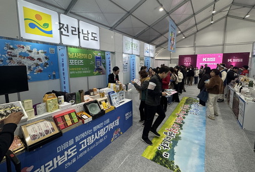 전남도, 고향사랑기부금 연말 앞두고 목표액 10억 달성