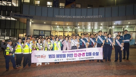 용산구, 숙명여대 축제 맞아 대학가 민·관·경 합동 순찰 실시