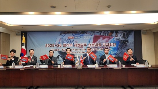‘2025-26 클리퍼 세계일주 요트대회’ 개최 공식 발표