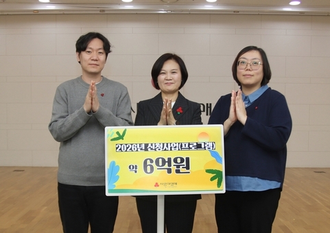 서울 사랑의열매, 지역사회 문제 해결과 아동 돌봄을 위해 13억 원 지원