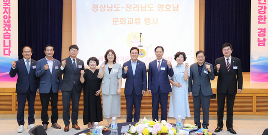 경남도, 영호남 문화교류 행사서 지역 상생․화합 강조