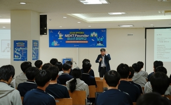 CEO가 직접 들려주는 창업 이야기 관악구, 청소년 창업학교 ‘NEXT Founder’ 운영