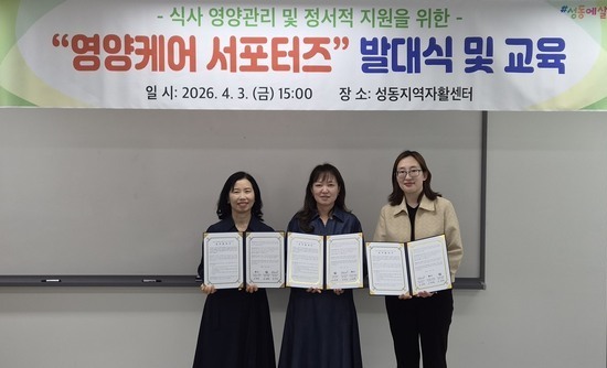 성동구, '통합돌봄 맞춤형 밀키트' 지원... 영양에서 마음까지 케어