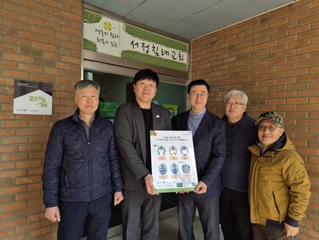 굿네이버스 경기남부사업본부-평택 서정침례교회,  ‘좋은이웃교회’ 현판 전달식 진행 