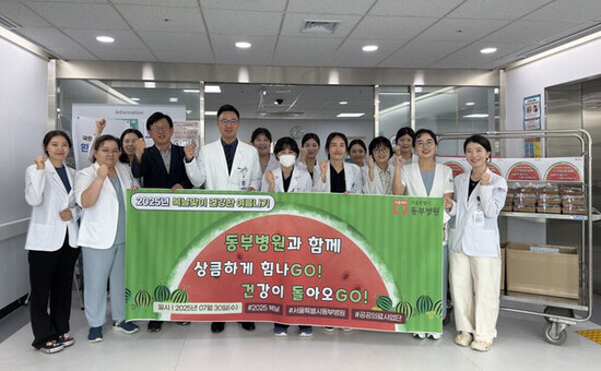 서울특별시 동부병원, 입원 환자 대상 복날 여름나기 행사 진행