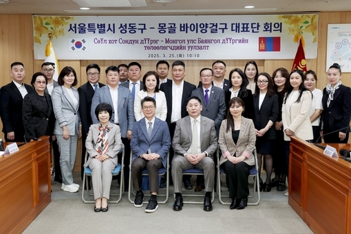 성동구 국외 자매도시, 몽골 울란바토르시 바이양걸구 대표단 방문