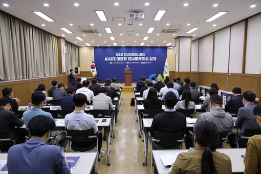 경남연구원, 인공지능‧자율주행 접목 ‘경남미래도시’ 청사진 제안