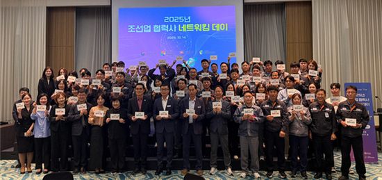 경남도, “함께 내일, 함께 성장”의 조선업 상생 행사 개최