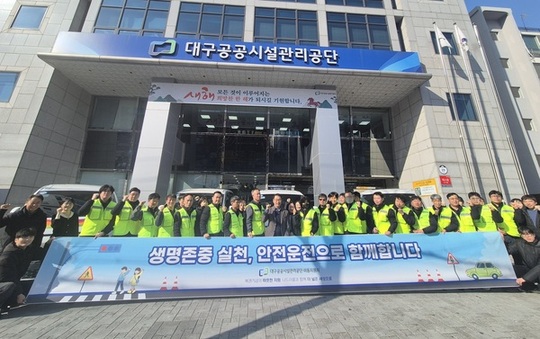 대구공공시설관리공단 이동지원처, 나드리콜 운전원 안전운전 실천 결의대회 개최