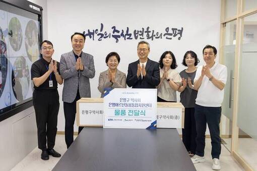 은평구, 어르신들을 위한 영양제 전달식 개최