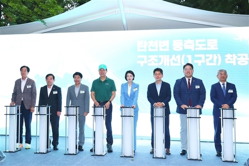 임춘대 위원장, ‘탄천변 동측도로 구조개선’ 착공식 참석