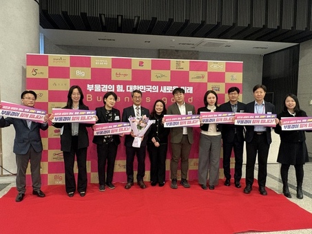 부울경 초광역경제동맹추진본부 출범