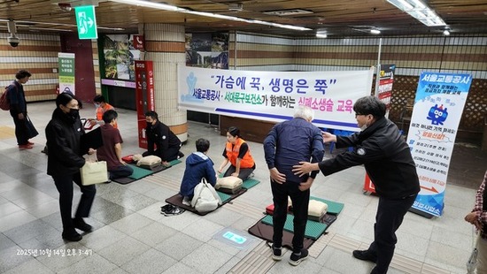 문성호 서울시의원, “가슴에 꾹, 생명은 쭉! 이웃사랑 실천하는 서울교통공사 심정지 환자 응급처치 교육”