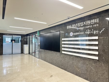 용산구, 2025년 청년기업 융자지원 시행 