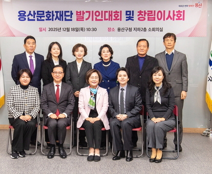 용산문화재단 출범 본격화…임형주 초대 이사장 선임