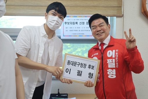 이필형 동대문구청장 후보, 6.3지방선거 후보 등록 마치고 본격 선거전 들어가
