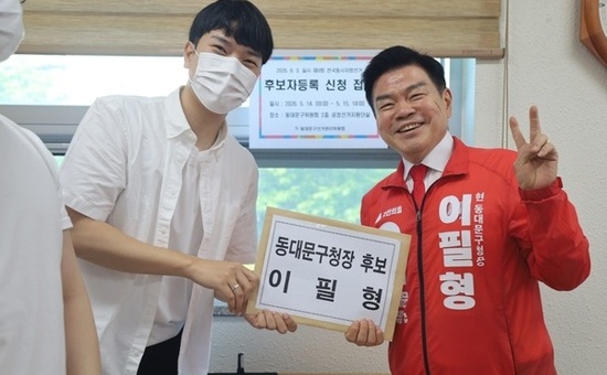 이필형 동대문구청장 후보, 6.3지방선거 후보 등록 마치고 본격 선거전 들어가