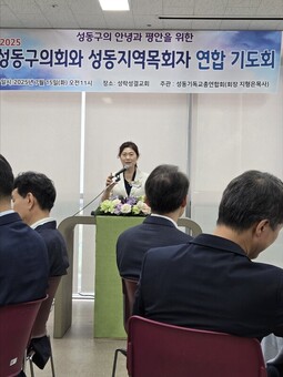 구미경 서울시의원, 성동구 연합기도회 참석ⵈ 성동의 화합과 번영 기원
