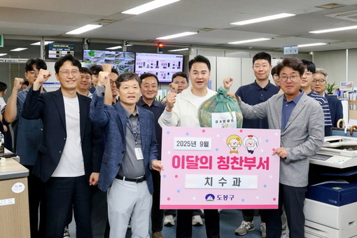 “수해 피해 최소화” 도봉구, ‘치수과’ 이달의 칭찬부서 선정