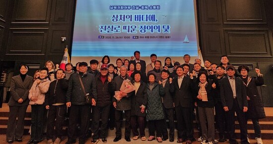 전남도, 납북귀환어부 피해 회복 논의