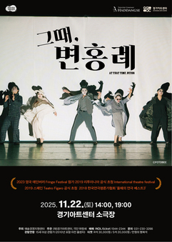 실화 바탕 블랙코미디, 식민지 시대의 그림자 유쾌하게 비틀다