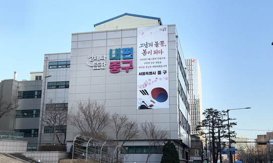 중구, 3·1절 기념 ‘3대 테마’ 프로그램 운영