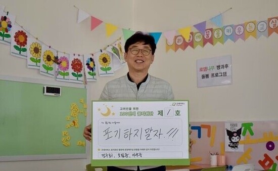 굿네이버스 경기남부사업본부, 로뎀나무국제대안학교 소학섭 교장 ‘고려인 100인의 꿈지원단 1호’위촉