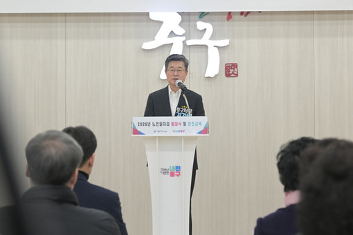 중구, 어르신 일자리 2,240개 창출