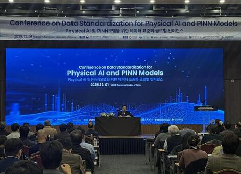 경남도, 미국·독일 등 피지컬 AI 글로벌 전문가와 컨퍼런스 개최...피지컬 AI 미래 선도