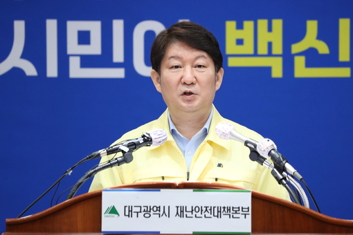 [포토] 권영진 시장, 특별재난지역 선포 입장 발표