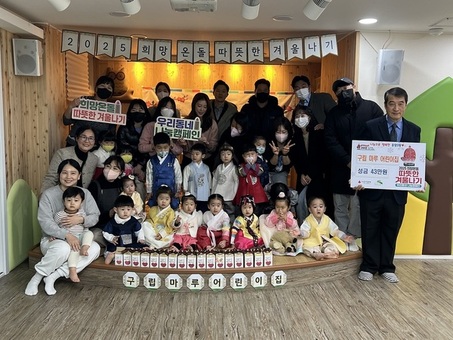 응암2동, 마루어린이집 후원 이웃돕기 성금 전달받아
