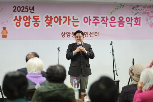 ‘음악으로 전하는 효(孝)’박강수 마포구청장, 아주 작은 효 음악회 참석
