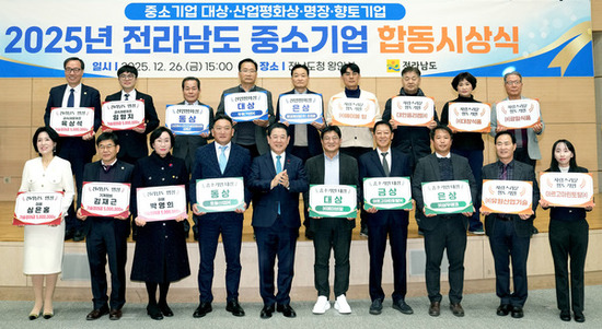 전남 중기 성장·숙련기술 성과 한자리에