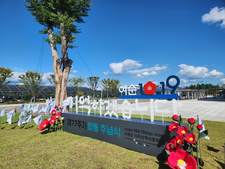 전남도, 법무부 여순 국가배상 상소 취하·포기 결정 환영