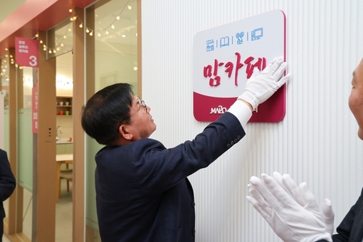 육아 정보 습득부터 스트레스 해소까지! ‘합정실뿌리 맘카페’ 개소