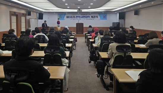 관악구, 세대 통합형 ‘관악시민대학’ 본격 운영