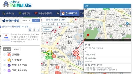 “집값 한눈에 확인하고 안전 계약하세요” 관악구, 우리동네 주거정보 플랫폼 본격 운영