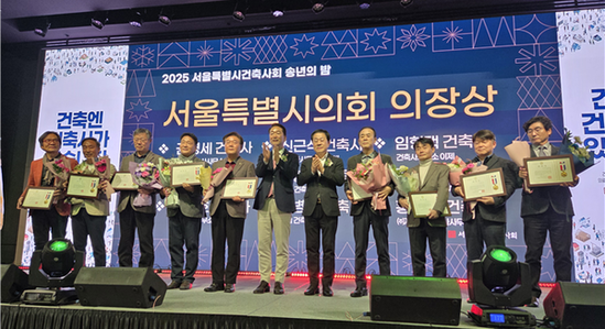 김태수 서울시의회 주택공간위원장,  ‘2025 서울특별시 건축사회 송년회’참석