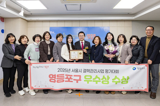 영등포구 결핵 대응, 서울시 평가서 ‘우수’